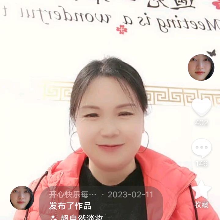 开心快乐每一天！