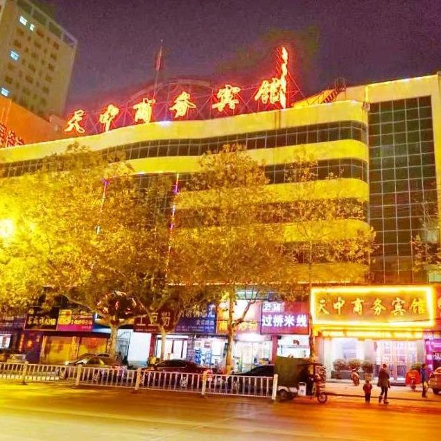 驻马店市驿城区天中商务宾馆