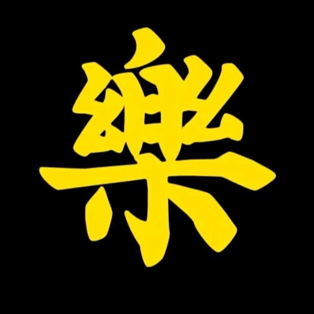 巴图鲁