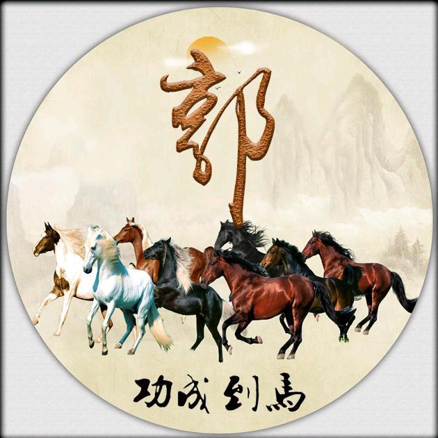 @笑对人生