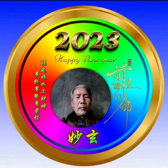 妙玄