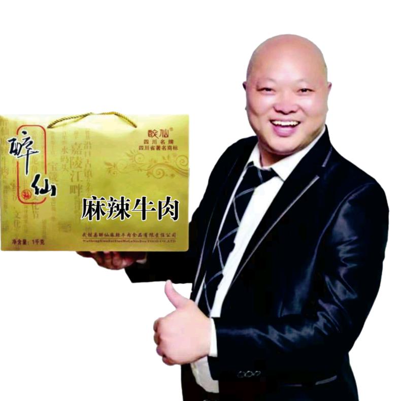 醉仙汪洪福