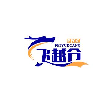 TK虾皮飞越货代一件代发低至1.5