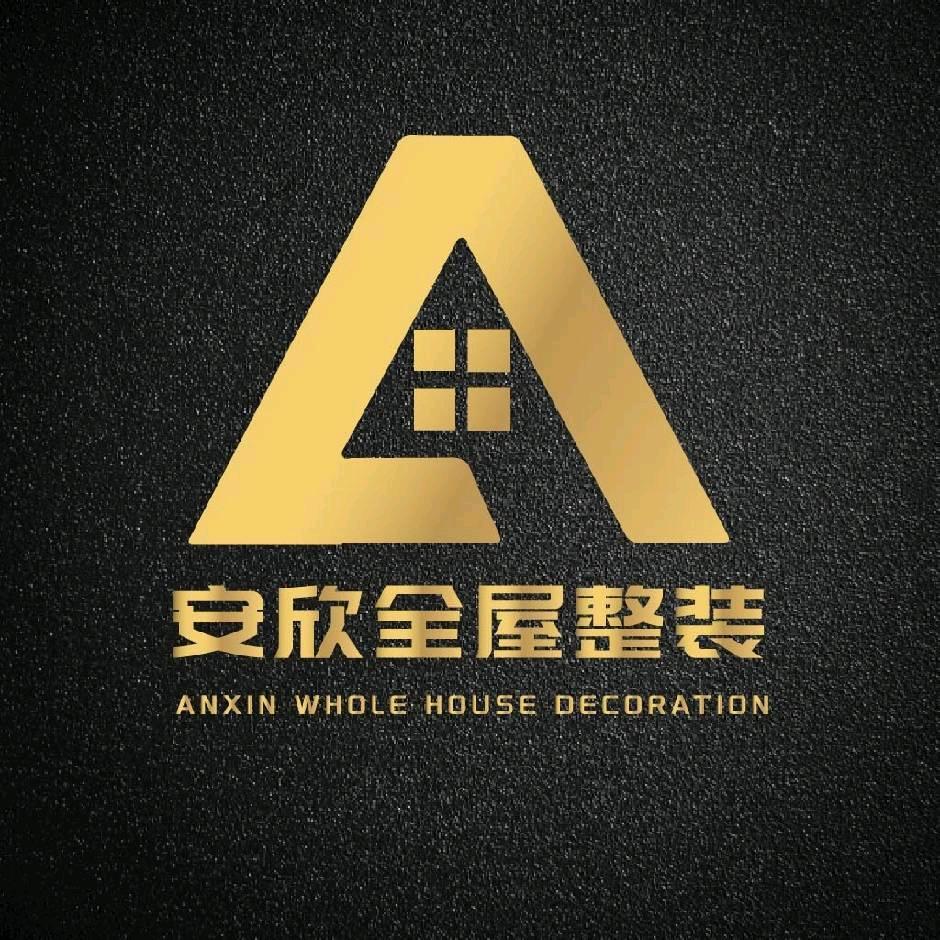 潞城区安欣全屋整装
