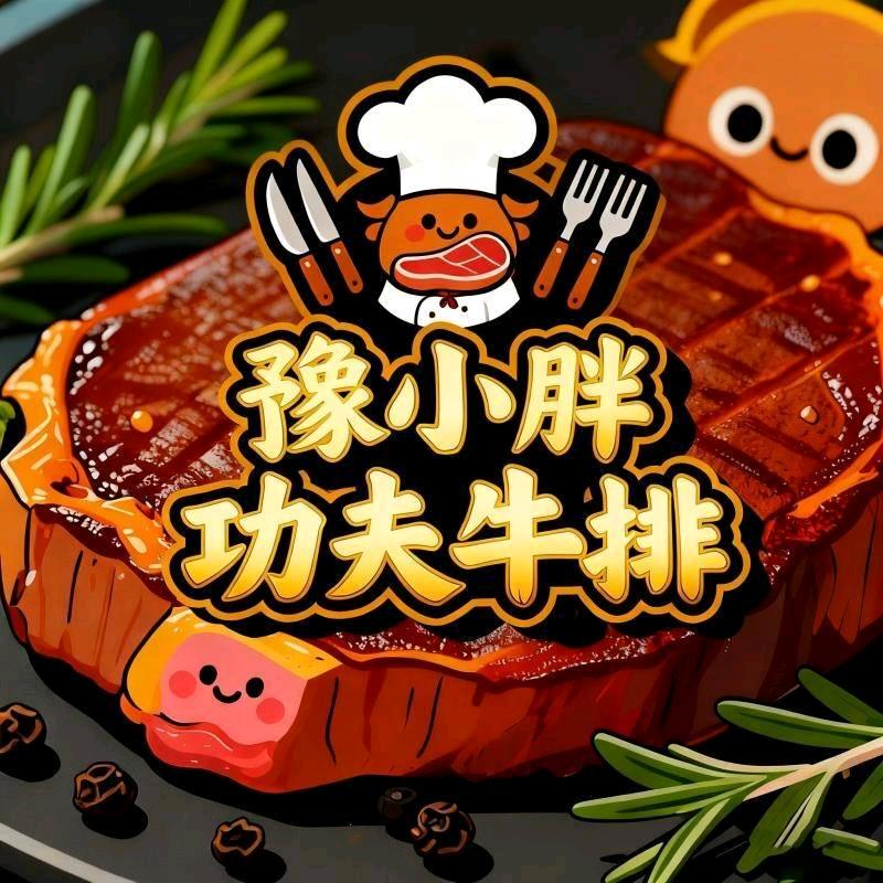 功夫牛排