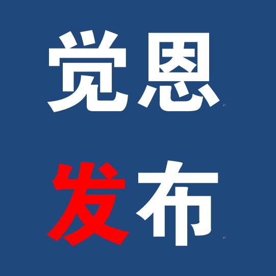 丁青县觉恩乡抖音公众号