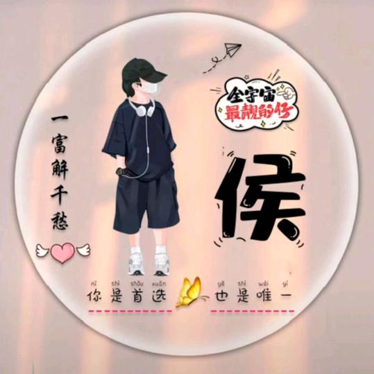 人生如戏，陪你演出