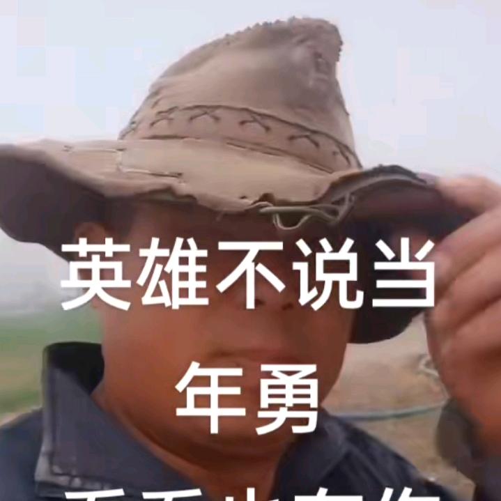 我是农民。