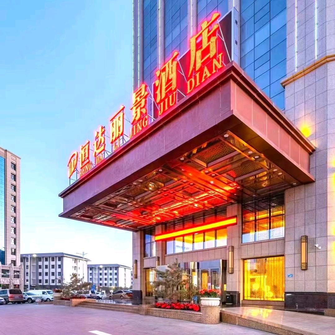 张掖恒达丽景酒店
