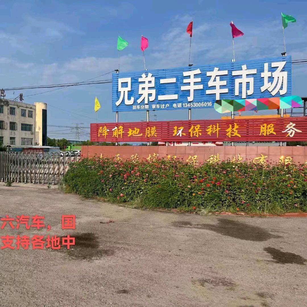 忻州兄弟二手车小寇