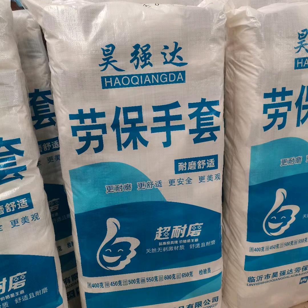 临沂昊强达手套制品厂