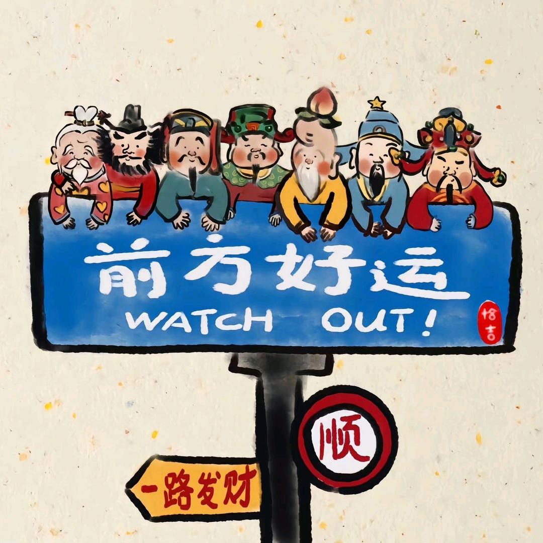 一张票子