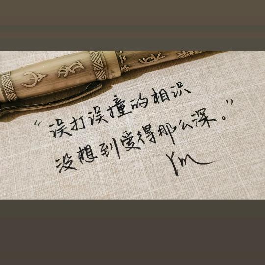 🍎忘情忘你忘最初🍎
