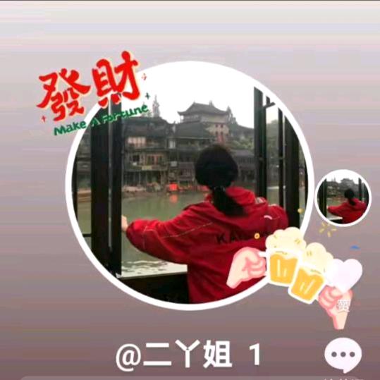 二丫姐₆₆₆③