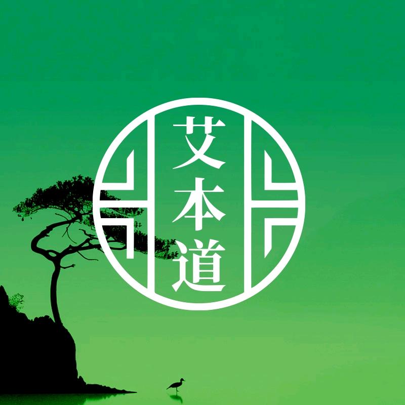 艾本道总部～安盈