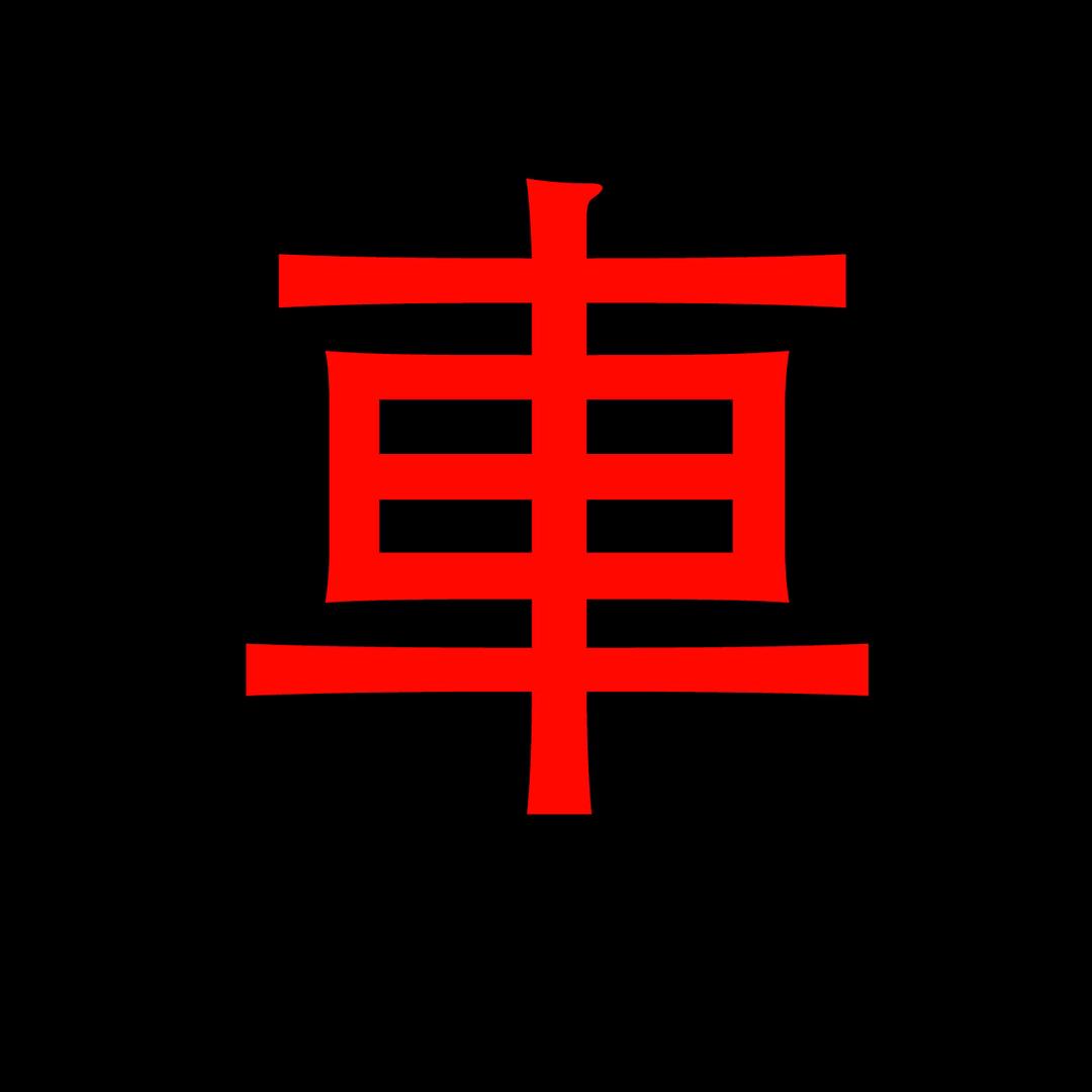 邹城新能源汽车-超哥