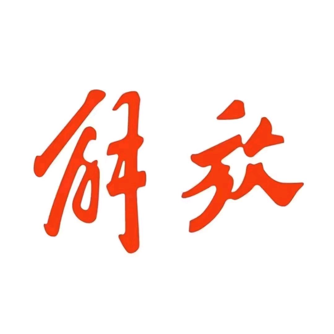 一汽解放轻卡～都匀4S总店