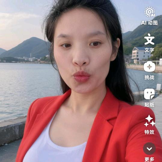 真真