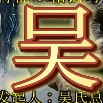 一口遮天