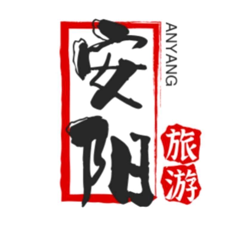 安阳旅游.