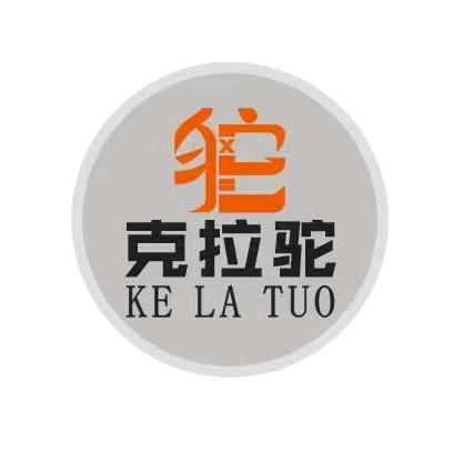 克拉驼鞋品