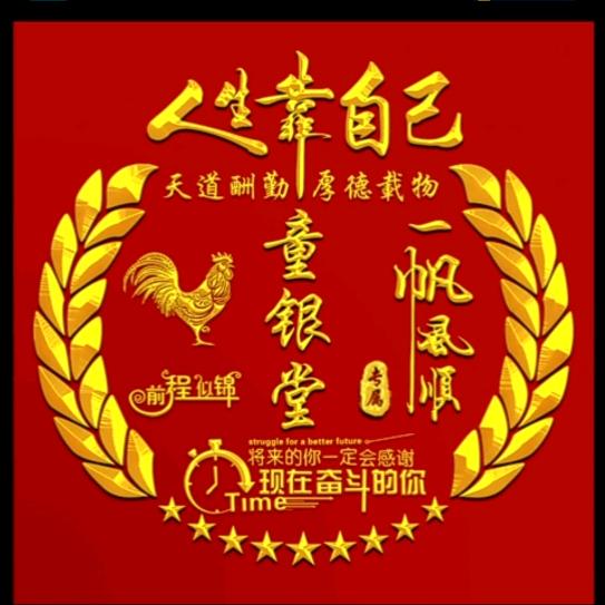 东方的太阳