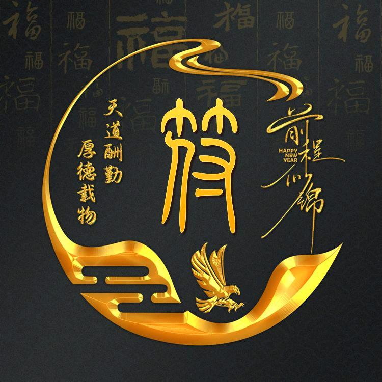 九爷的爱头像