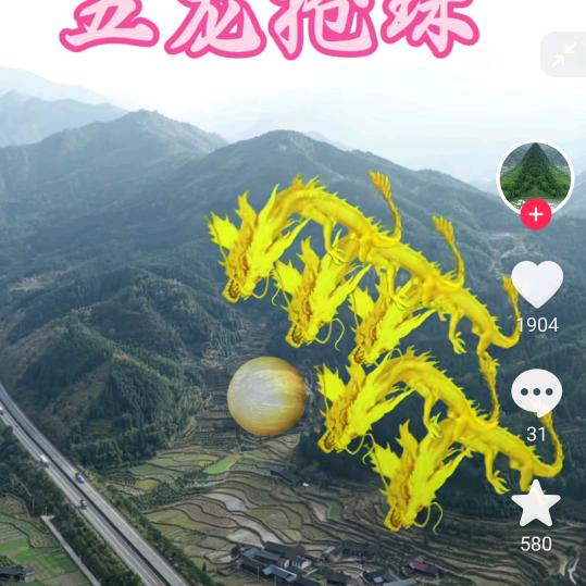 五龙