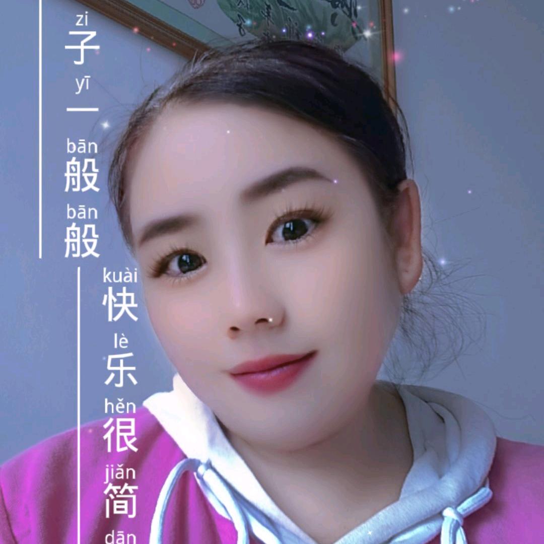 胖丫（油漆工在唱歌🎤）