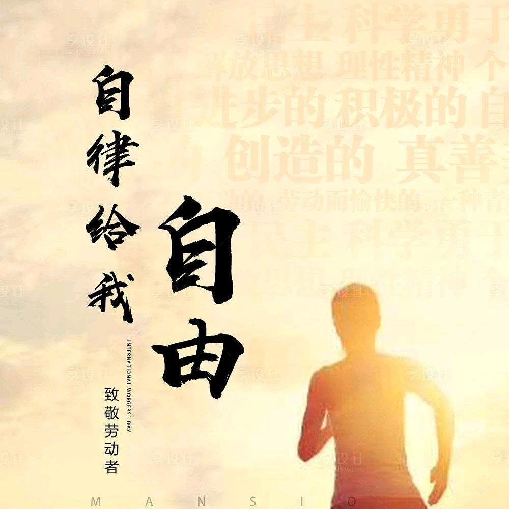 健康跑