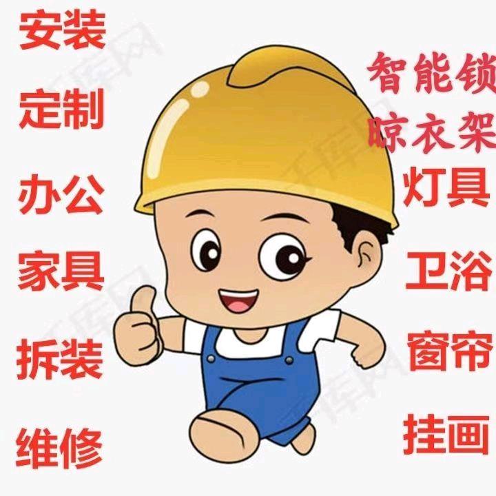 东平县水电暖锁安装维修