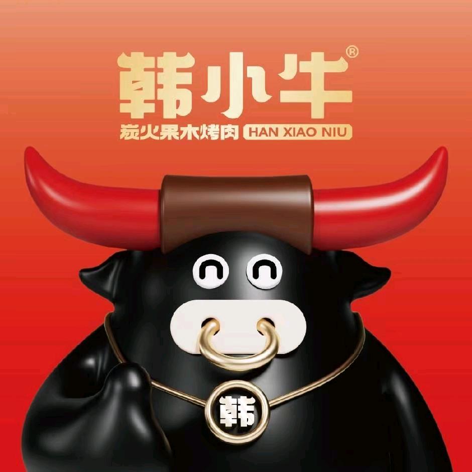 韩小牛烤肉店中华大街店八一街总店