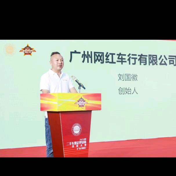 老刘二手车出口（Car Expor）