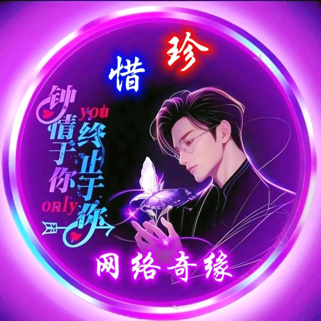 ༄🦋网络ꦿ᭄💖༄奇缘☘️ꦿ᭄