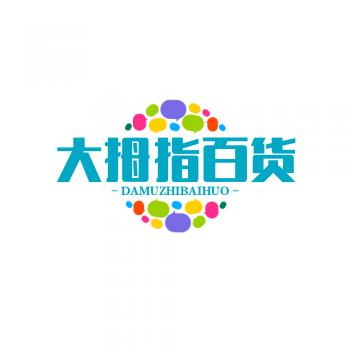 大拇指百货