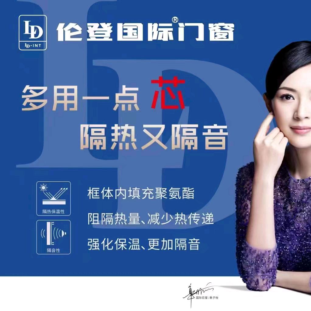 湘潭伦登国际系统门窗