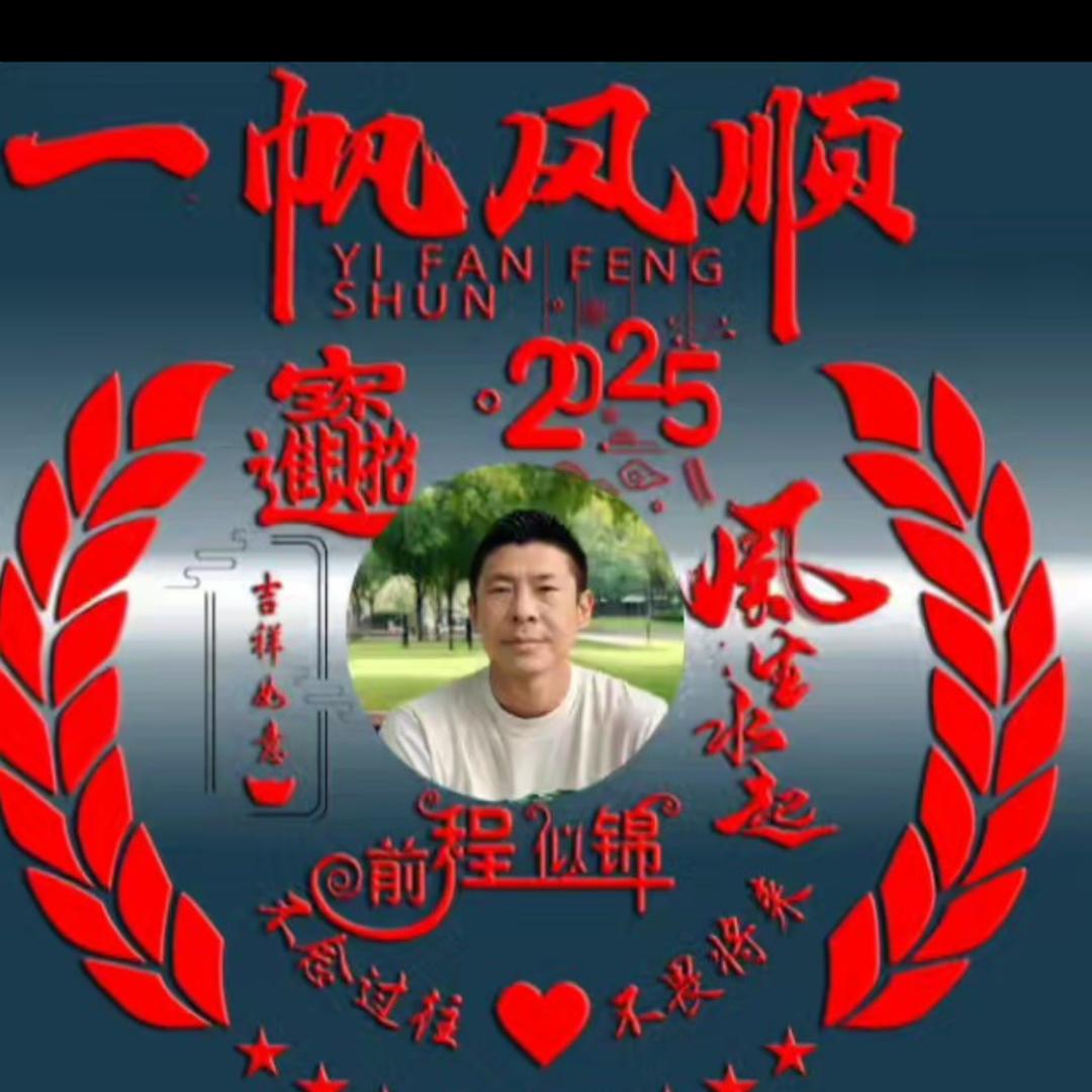 顺风顺水