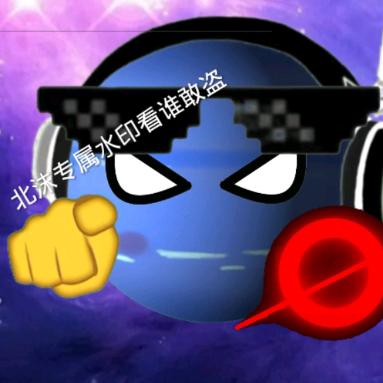 叫我北沫