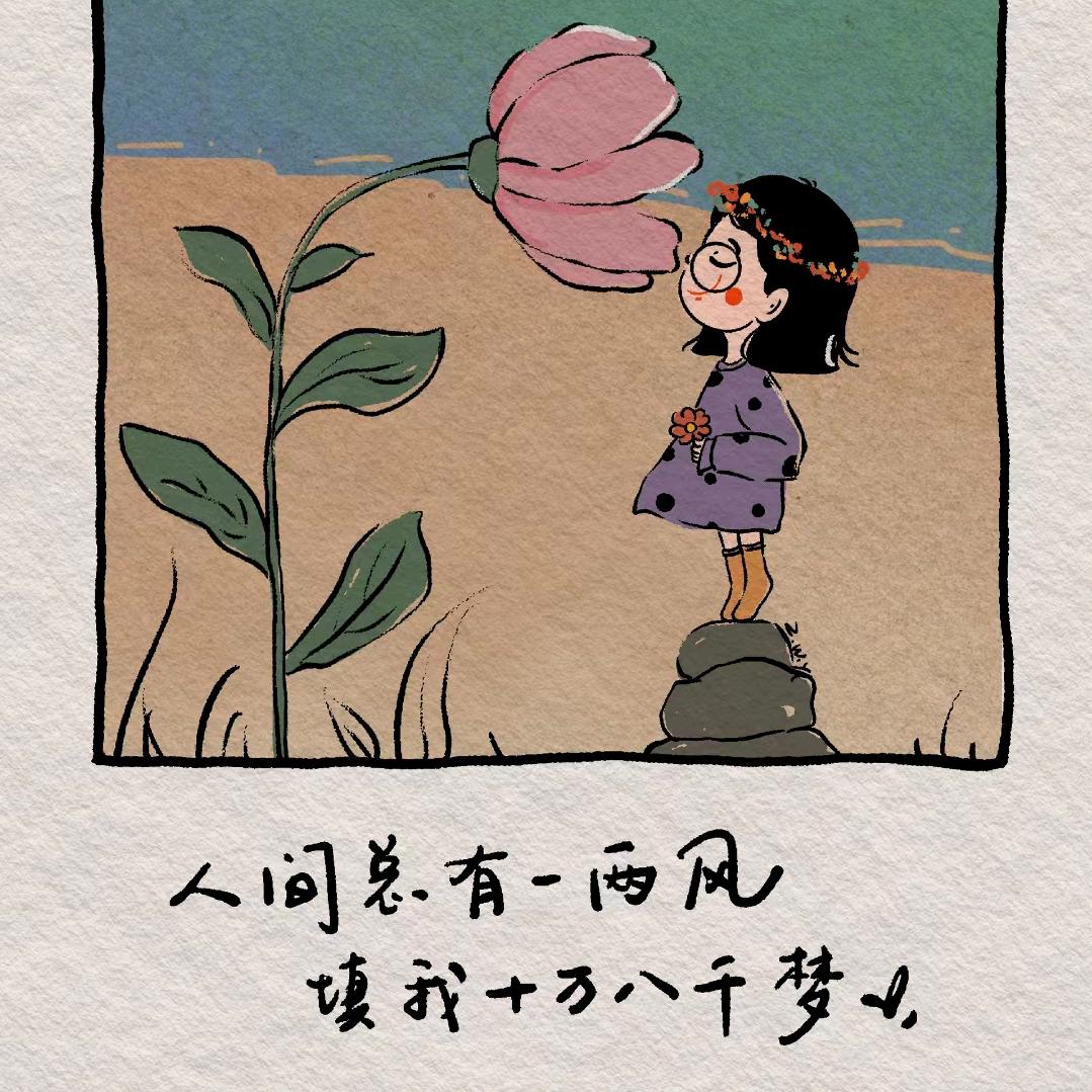 甜宝同学(二年级)