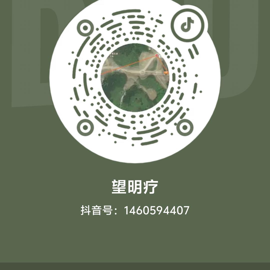 望明疗