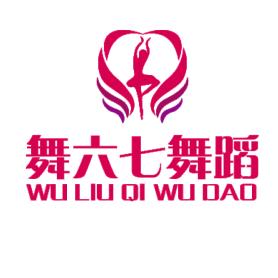舞六七舞蹈官方号