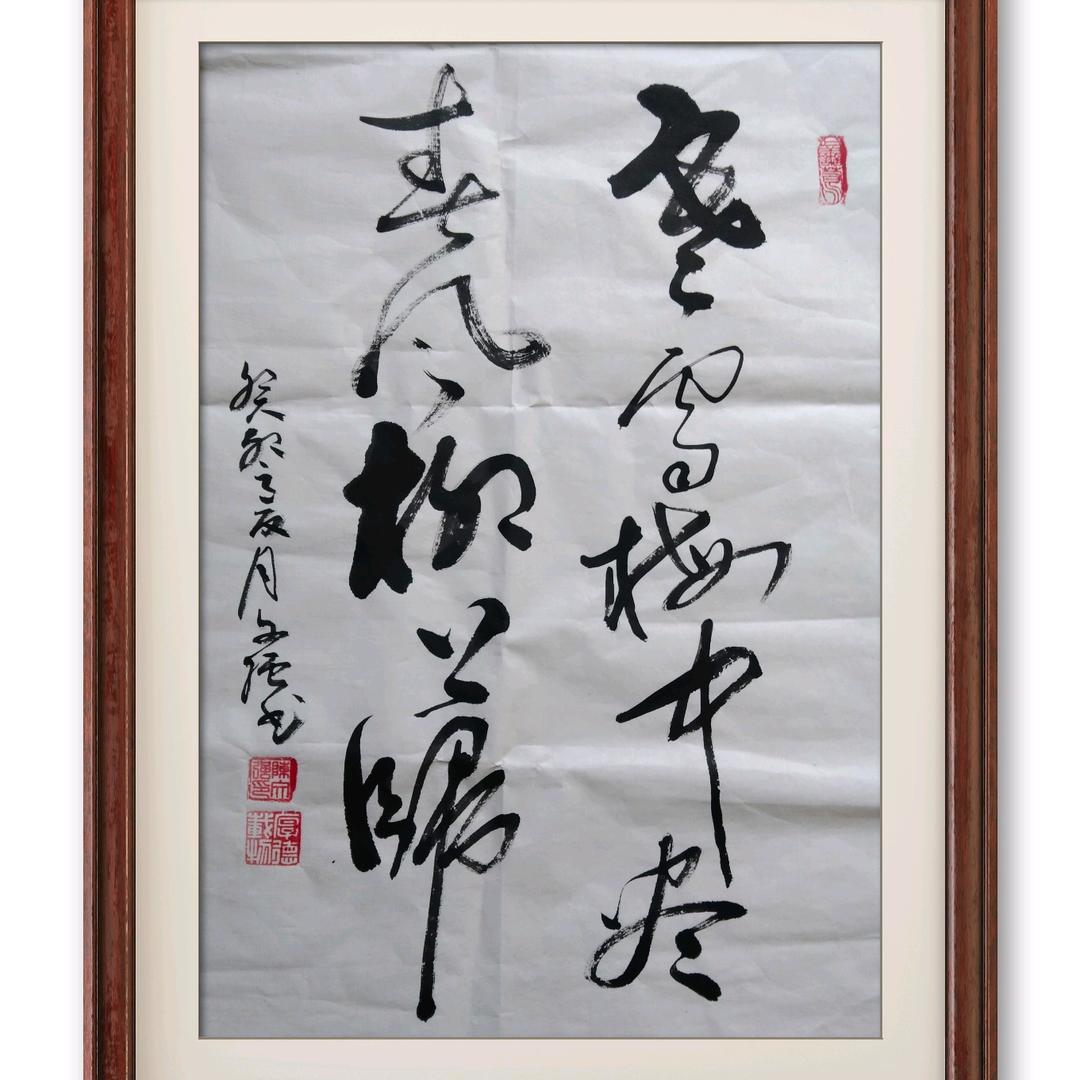 传承国粹