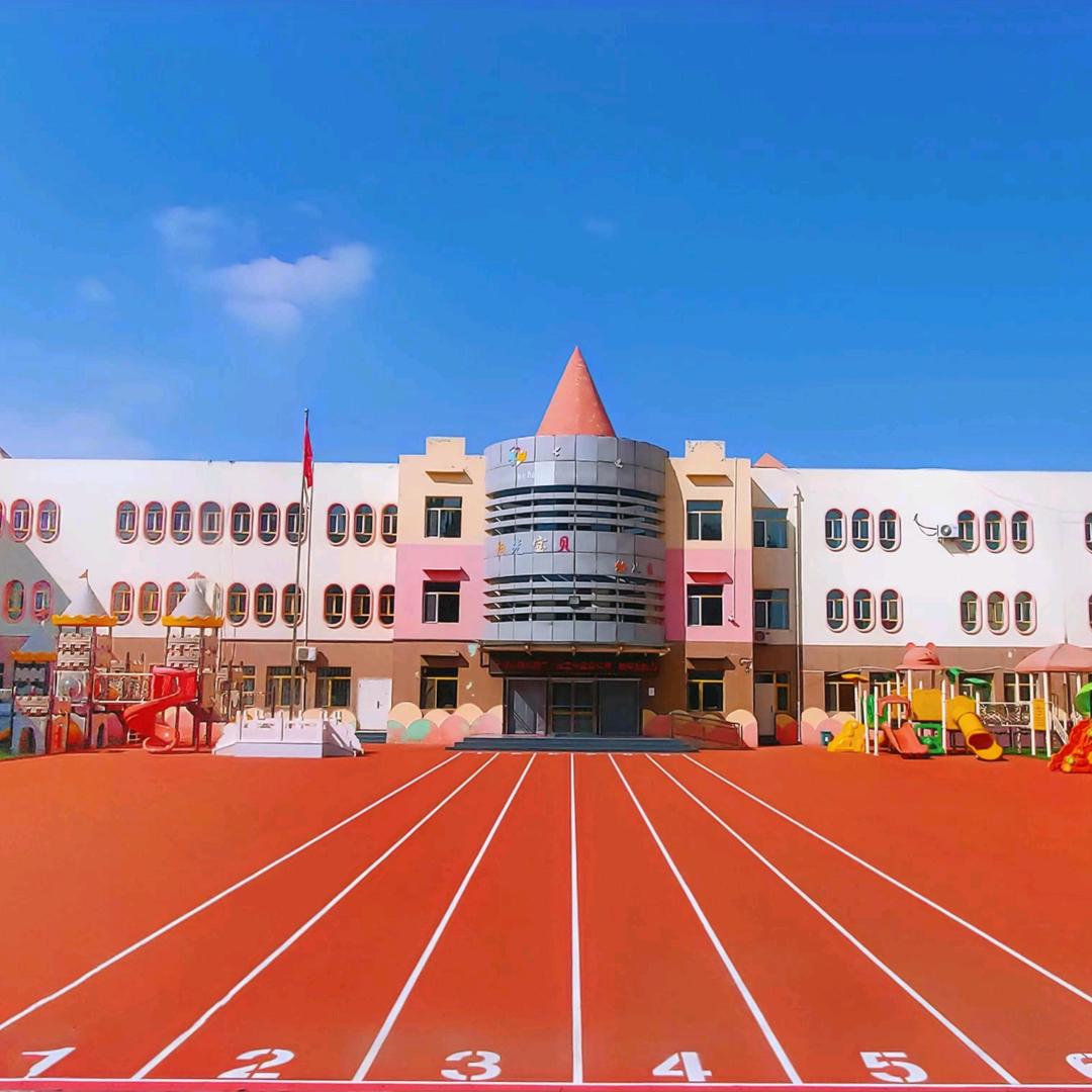 包钢幼教处内蒙古包头市昆区阳光宝贝幼儿园