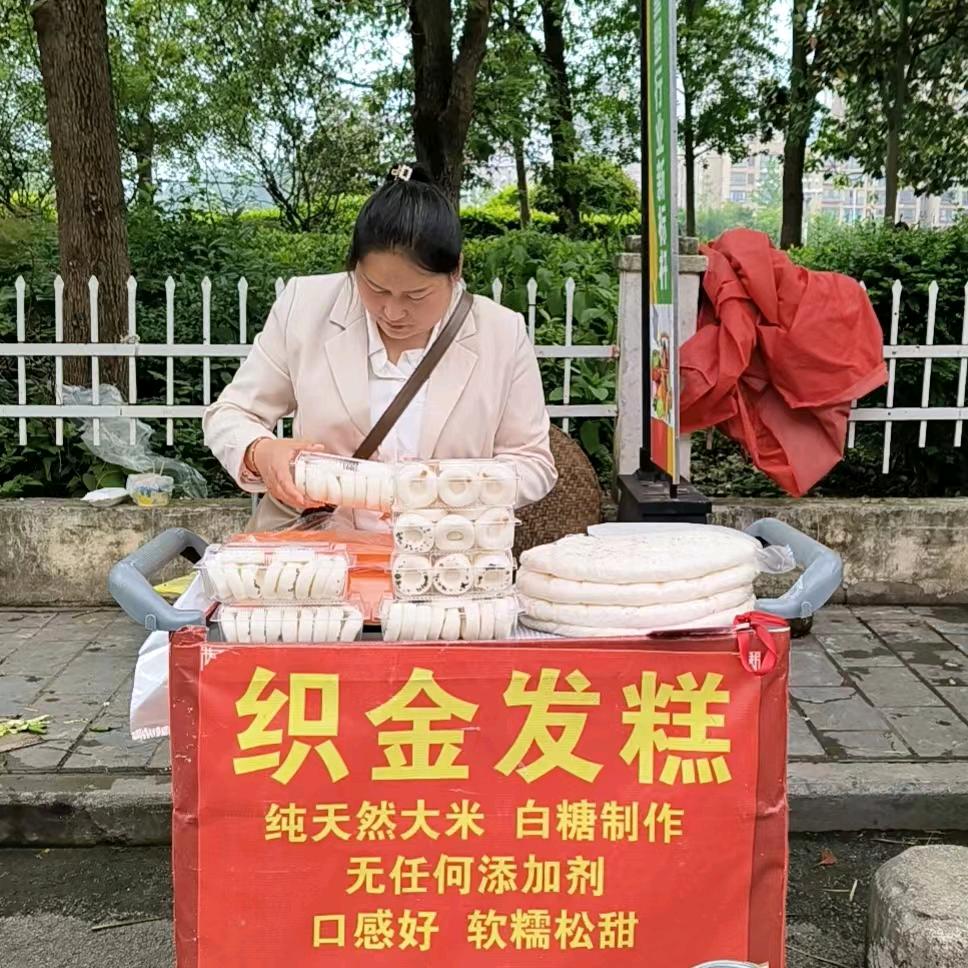 织金发糕零售批发（带学徒）