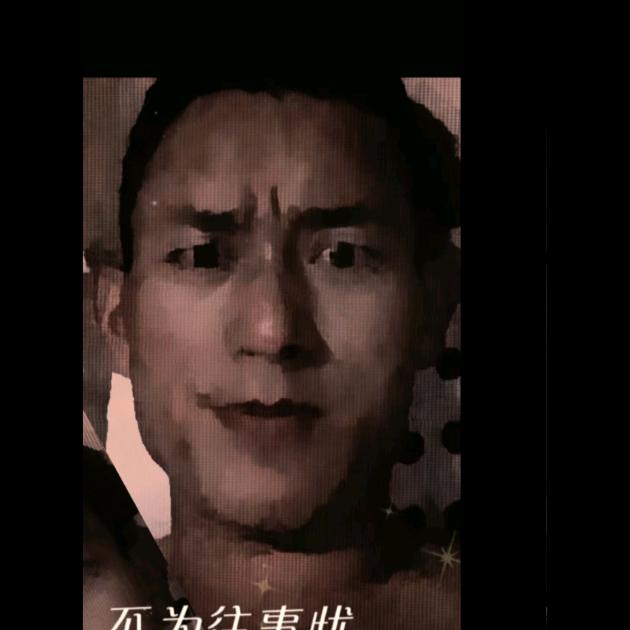 头顶天，脚踏地。