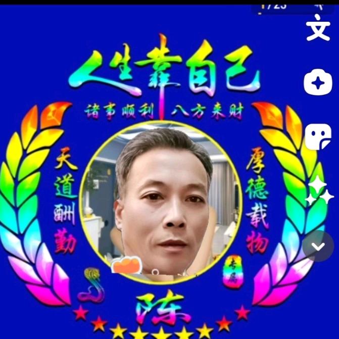 陳竽樂硯