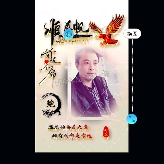 鲍辉唢呐艺术传媒