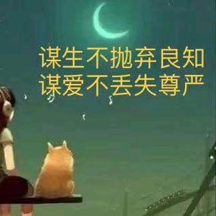 愿与✨