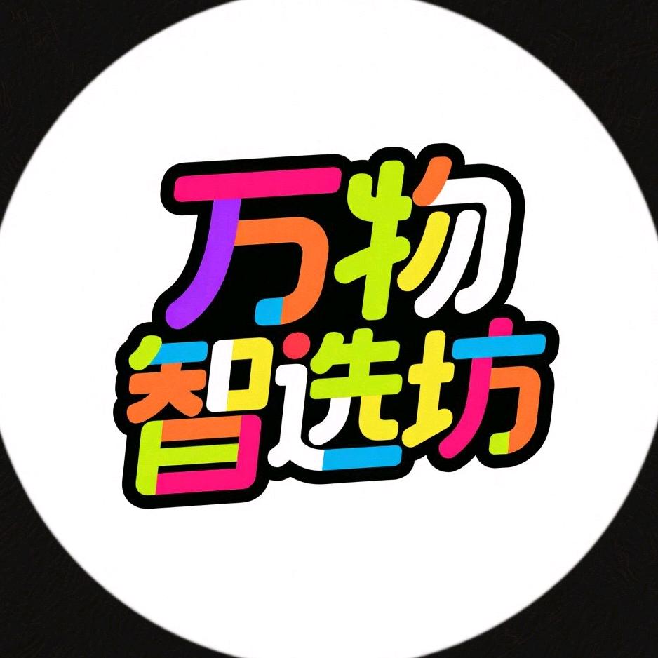 富阳-万物智选坊