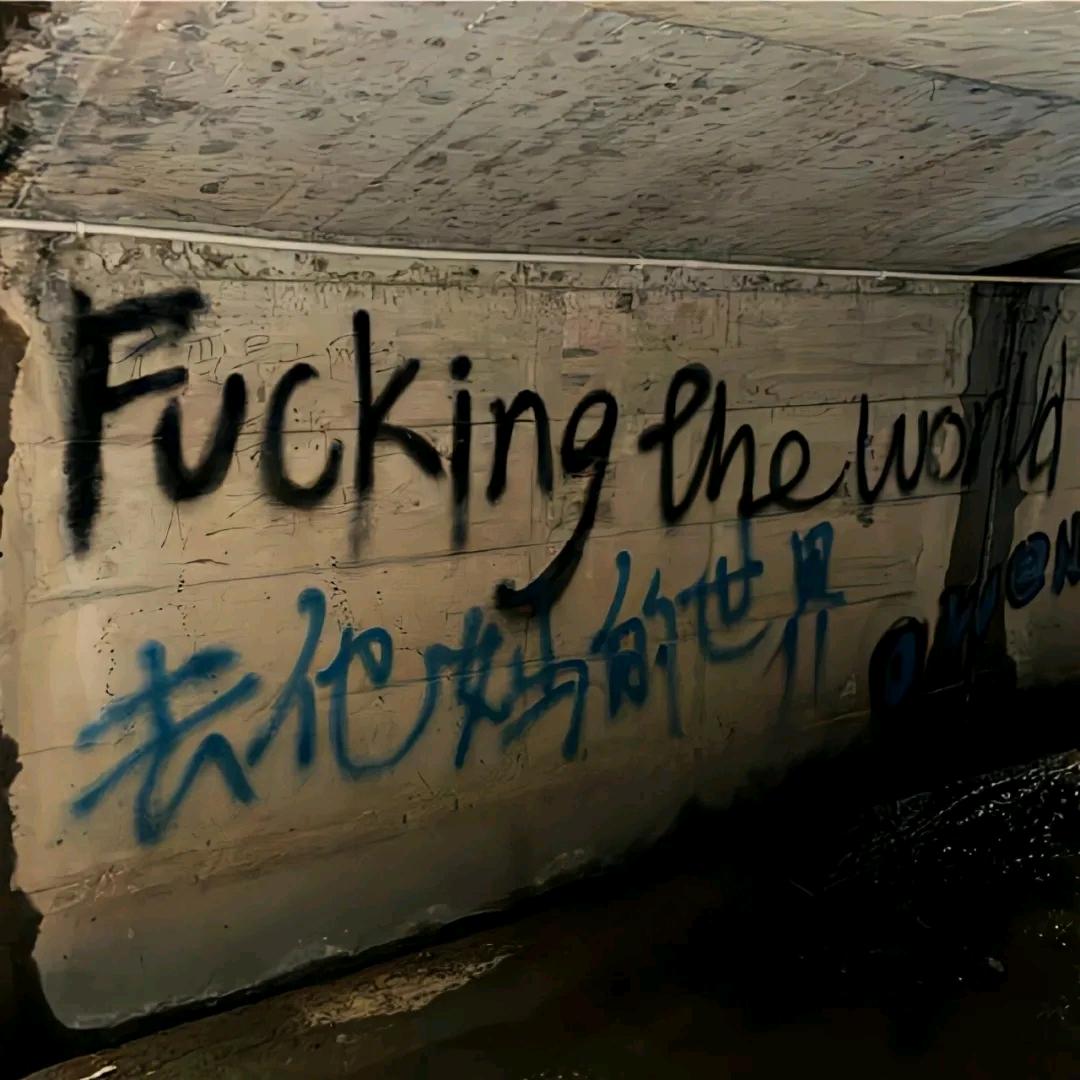 失忆症